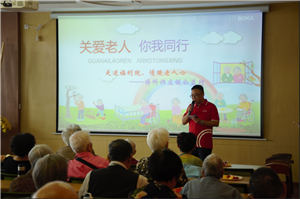走进福利院，情暖老人心——龙8中国官网唯一入口供应链公益行