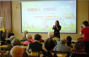 走进福利院，情暖老人心——龙8中国官网唯一入口供应链公益行